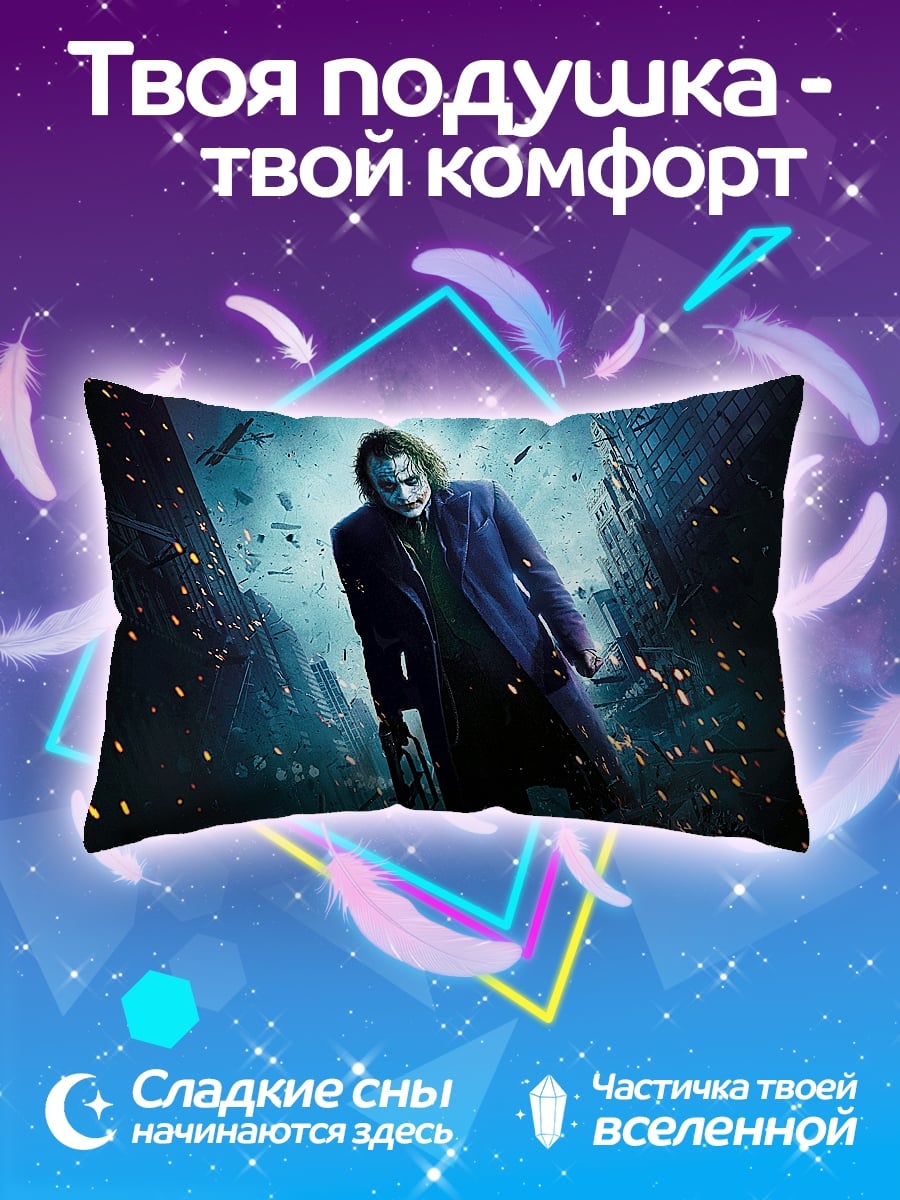 Подушка Джокер в городе