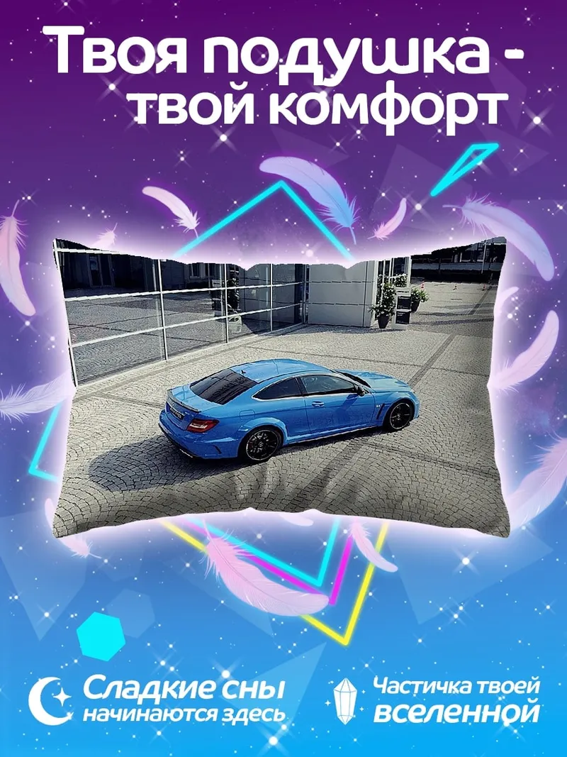 Подушка синий спорткар
