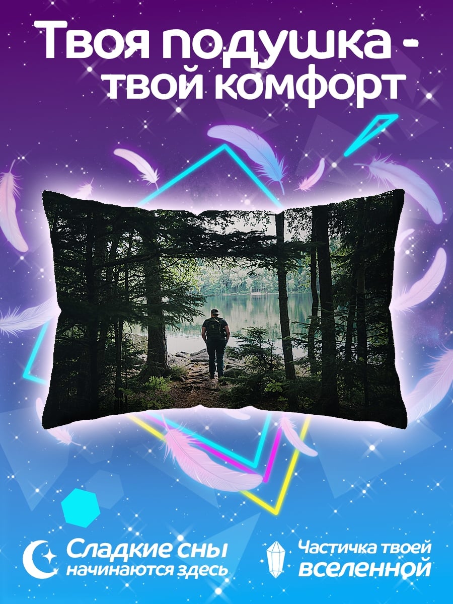 Подушка одинокий человек лес
