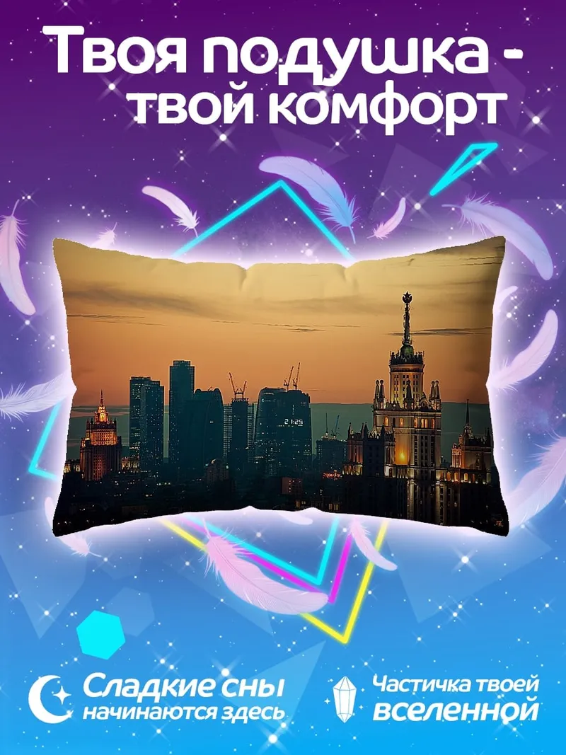 Подушка городской пейзаж закат