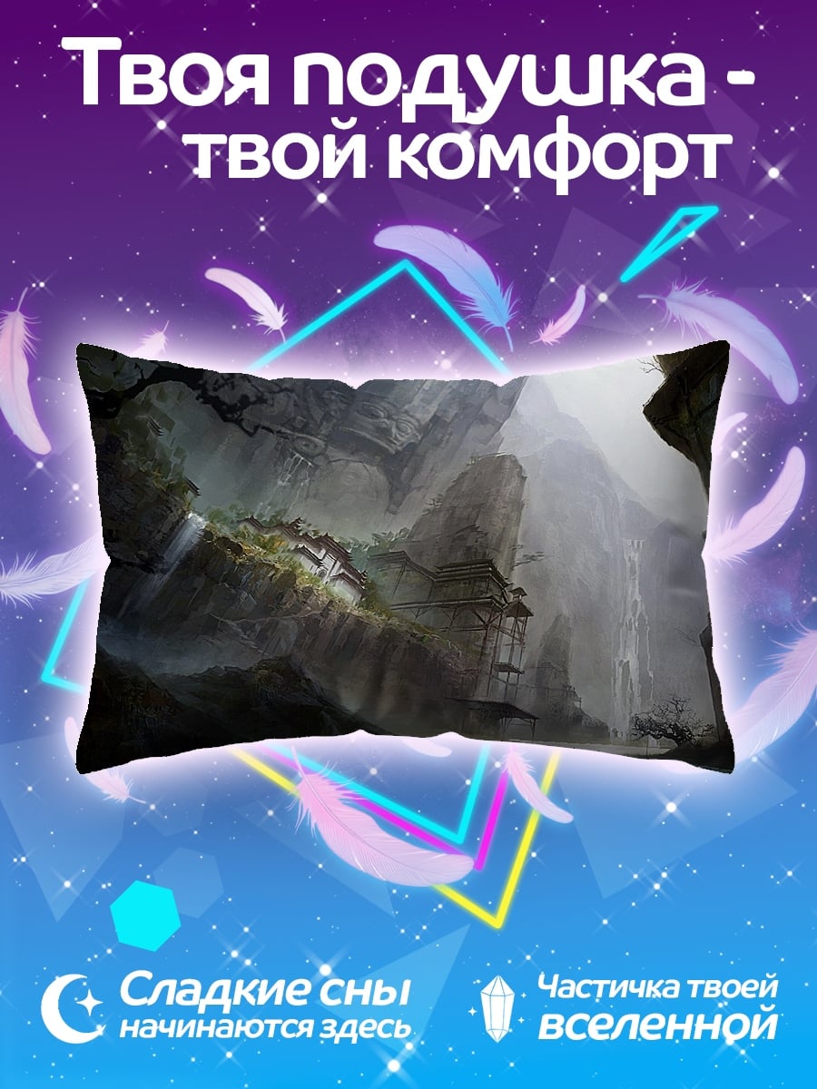 Подушка пещера водопад