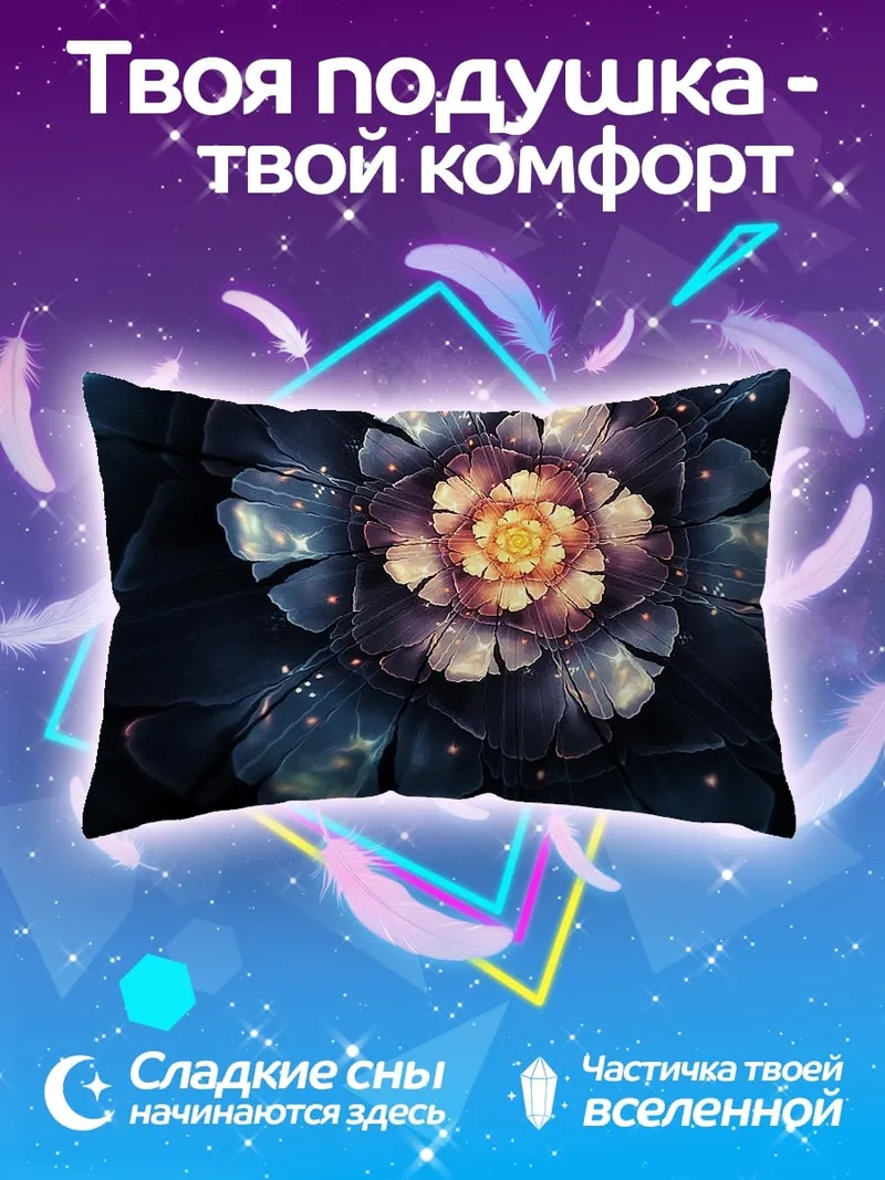 Подушка Синий фрактальный цветок