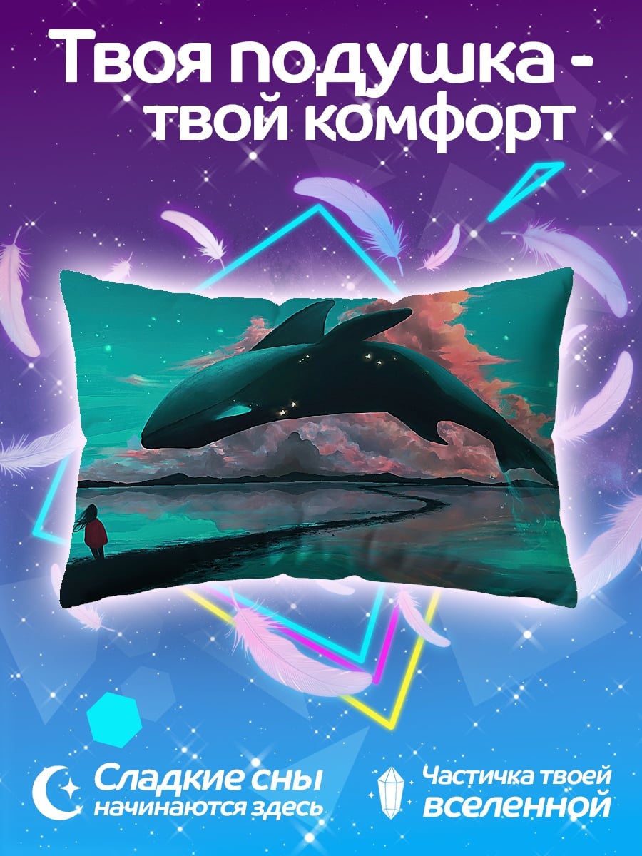 Подушка Кит в небе