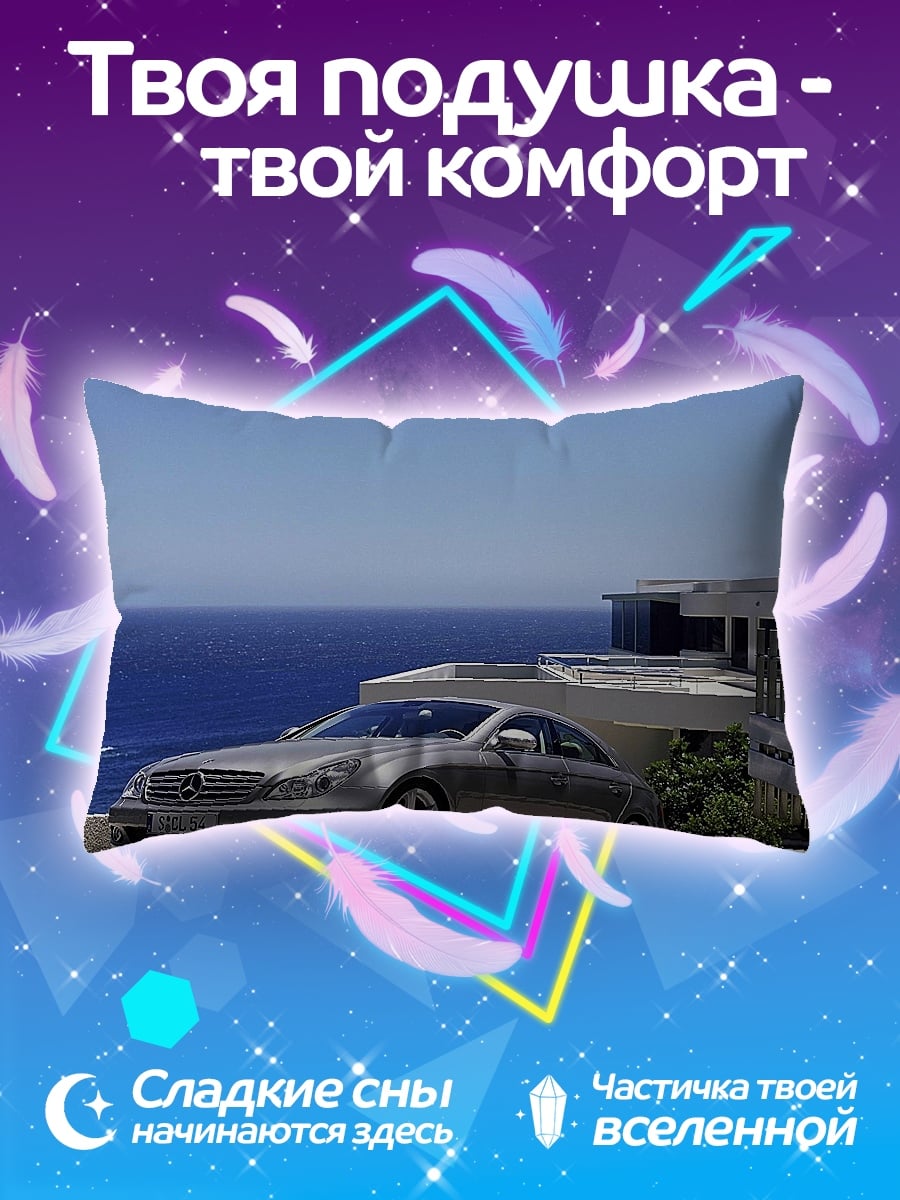 Подушка Серебристый седан у моря
