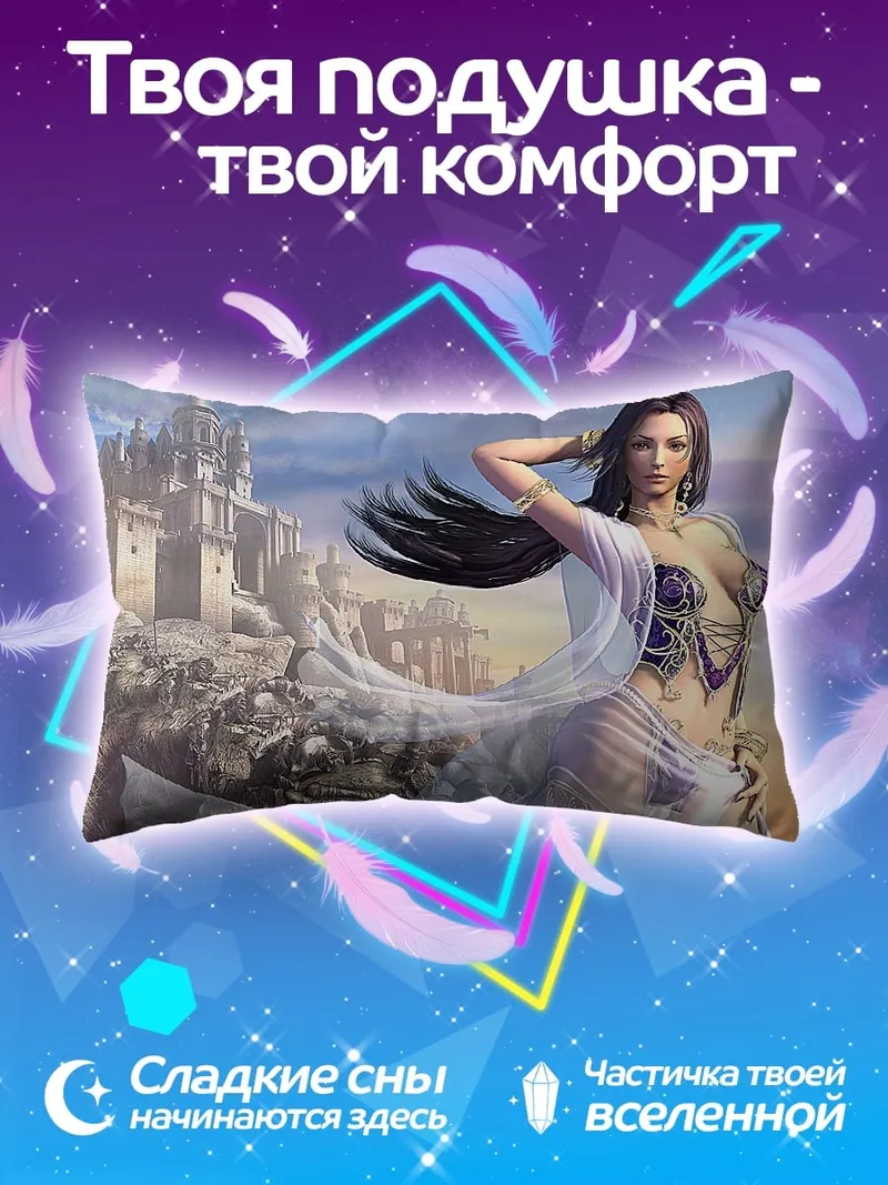 Подушка девушка у замка