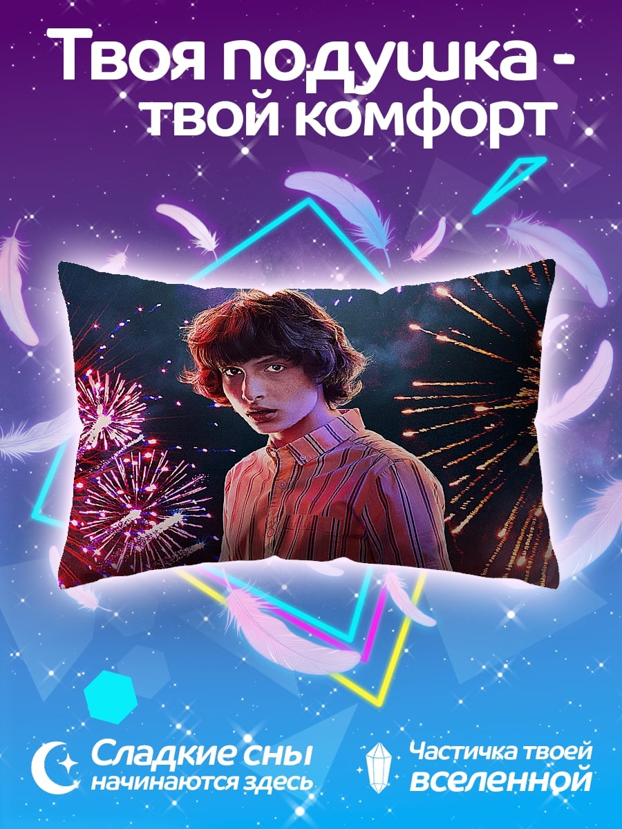 Подушка мальчик на фоне фейерверков