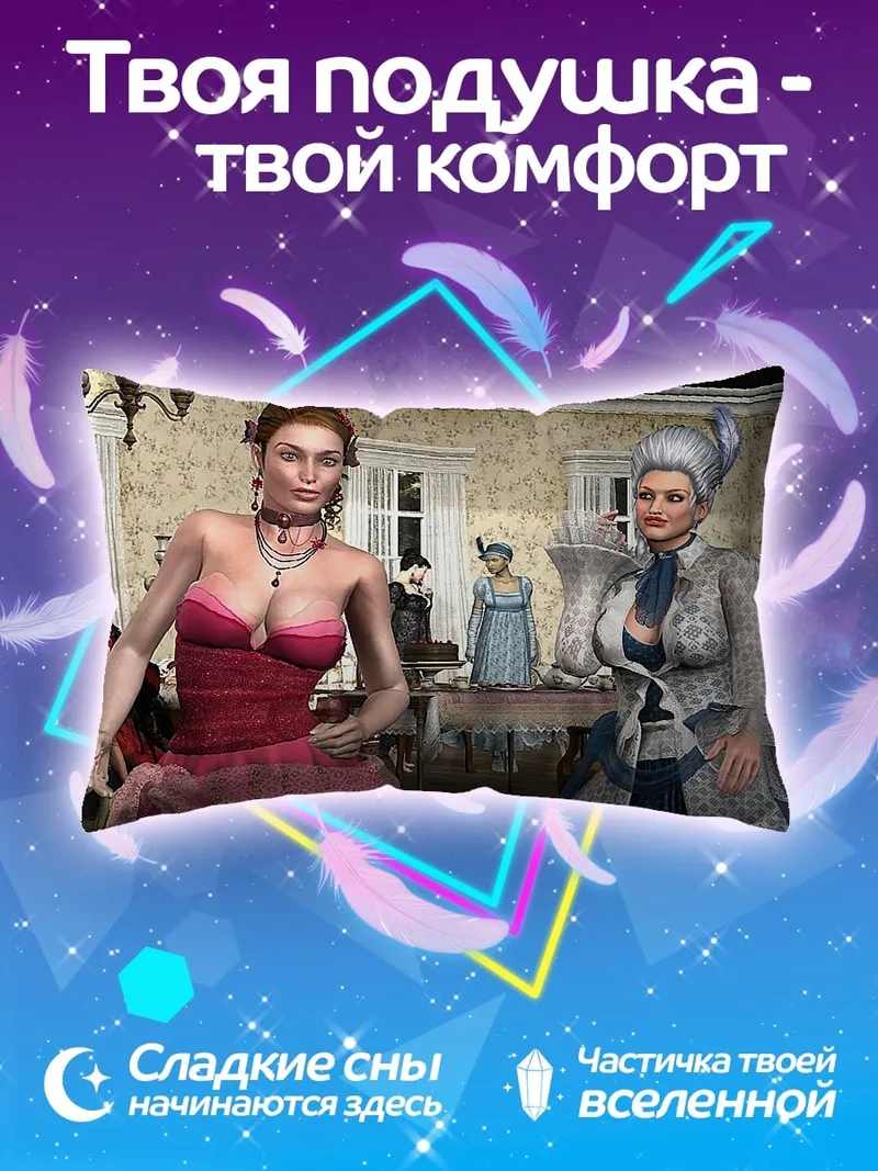 Подушка дамы в платьях