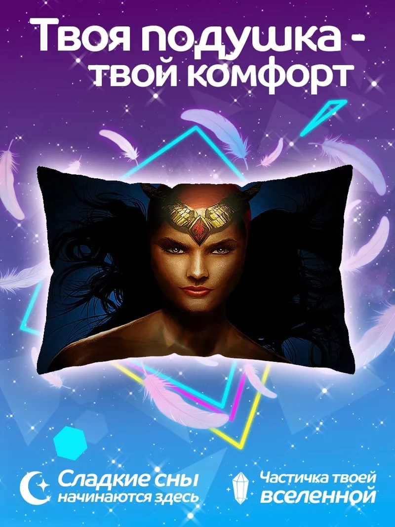 Подушка воинственная женщина