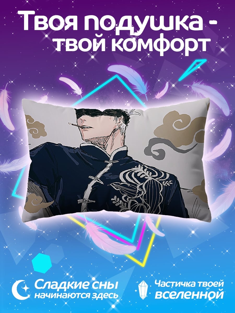 Подушка Годжо Сатору