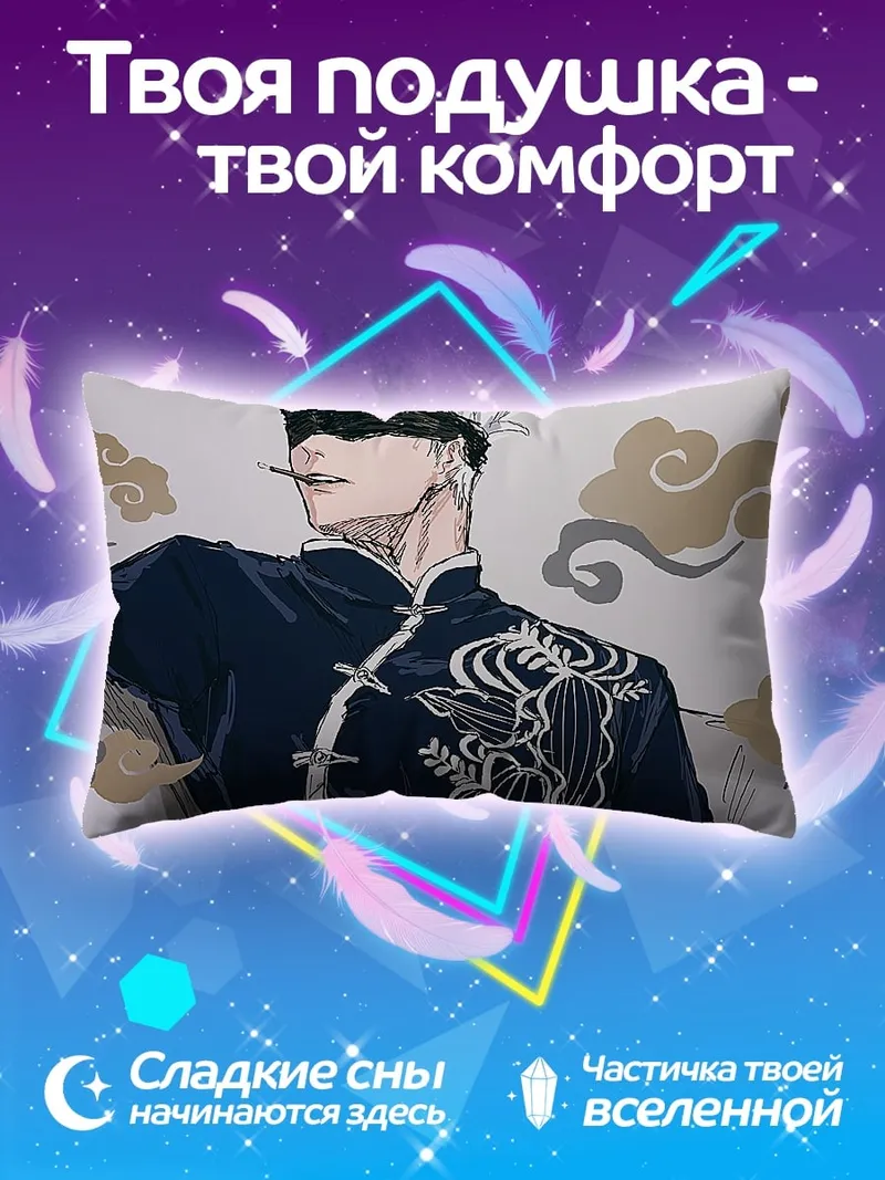 Подушка Годжо Сатору