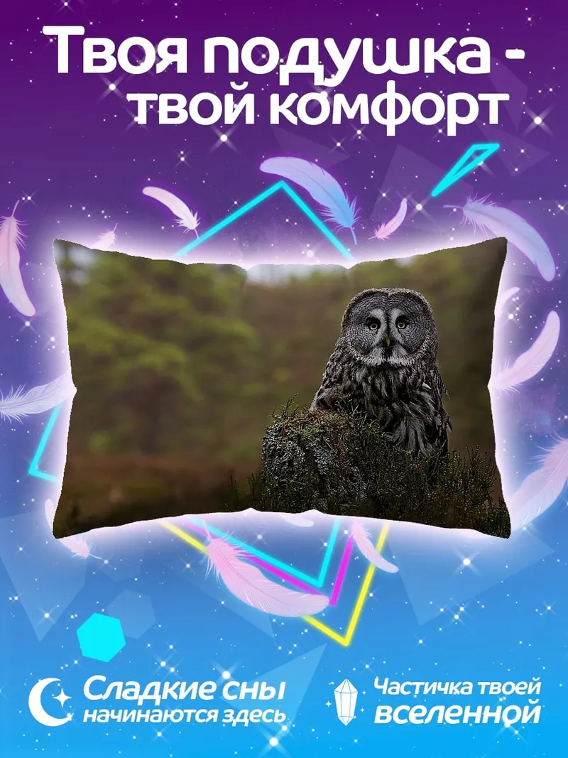 Подушка сова в лесу