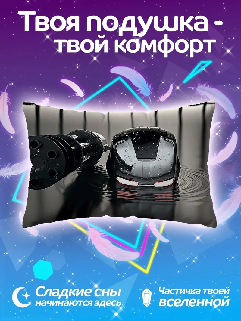 Подушка шлем Железного Человека