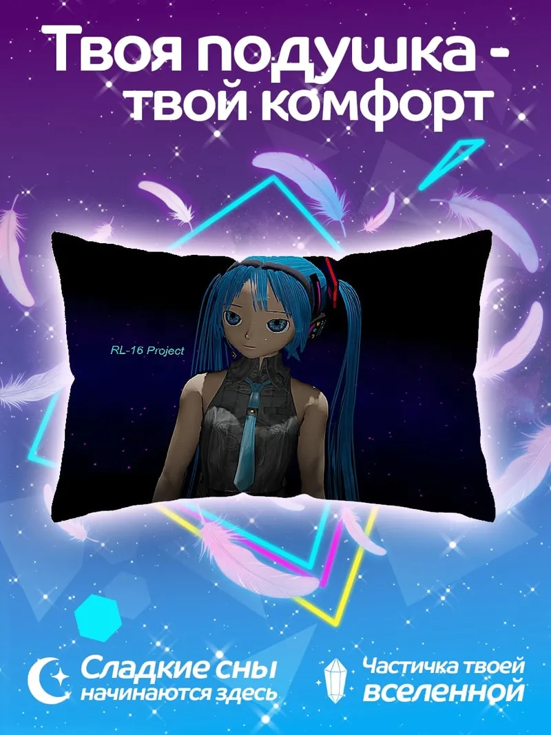 Подушка Мику Хацунэ