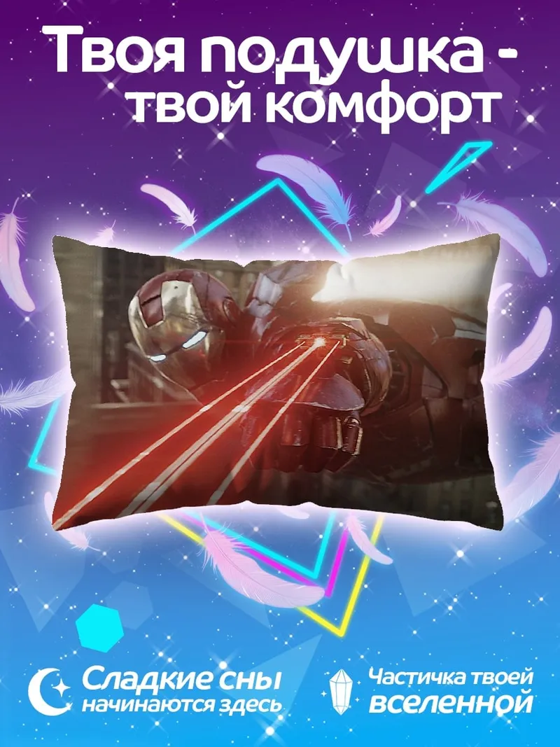 Подушка Железный человек