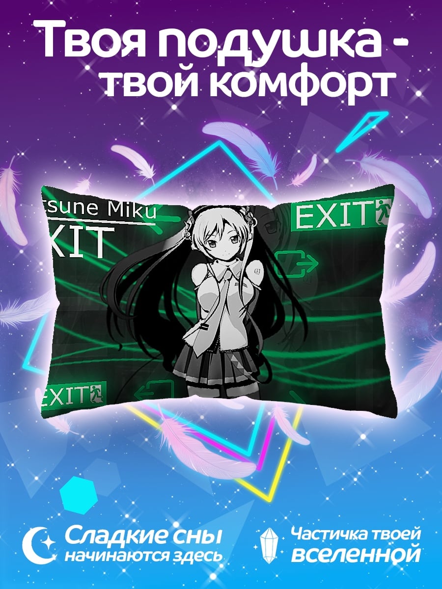 Подушка Hatsune Miku Exit