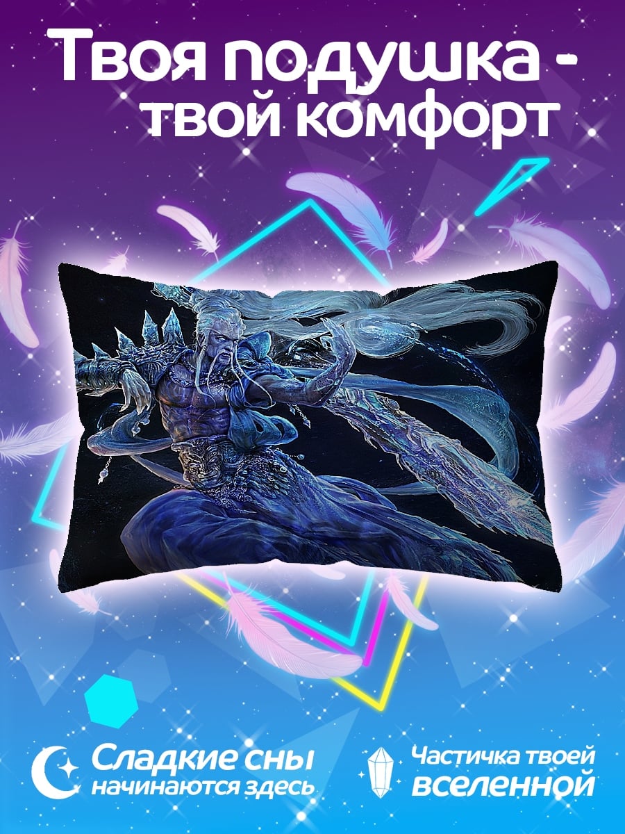 Подушка Ледяной маг