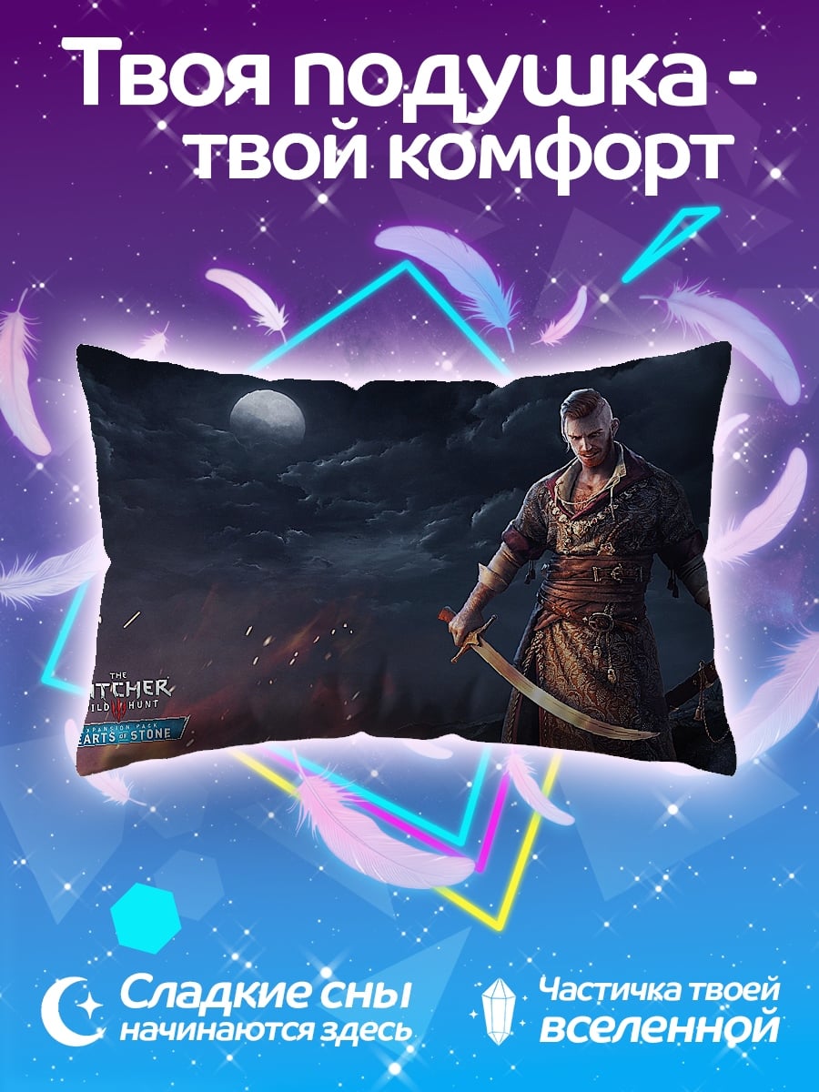 Подушка Геральт Ведьмак