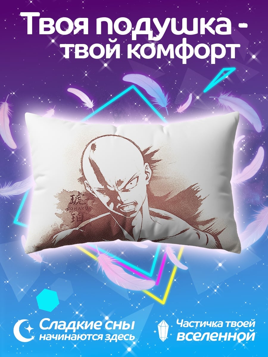 Подушка Герой лысый
