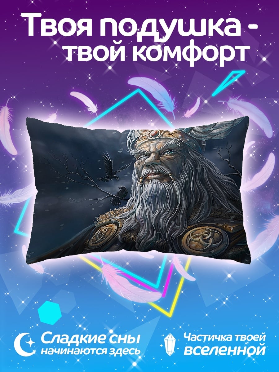 Подушка Старый Один