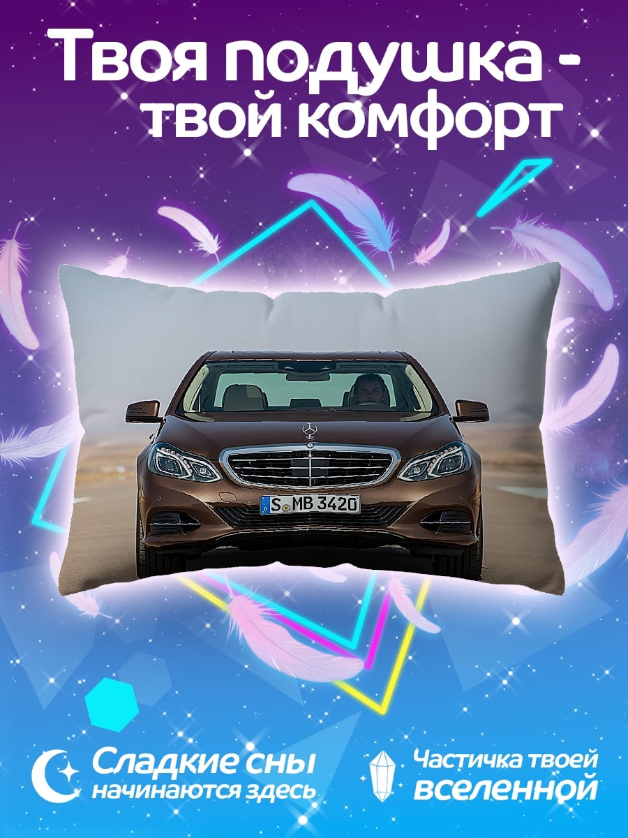 Подушка Коричневый седан