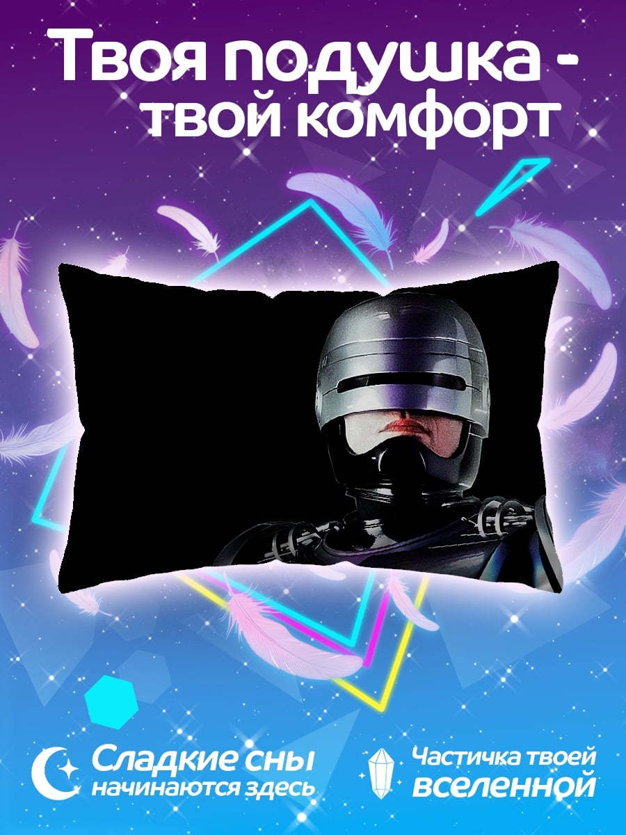 Подушка Робокоп