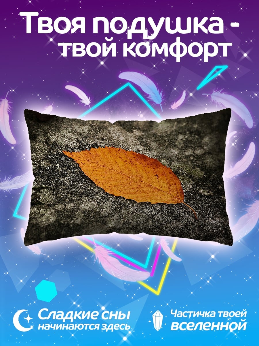 Подушка Осенний лист на камне