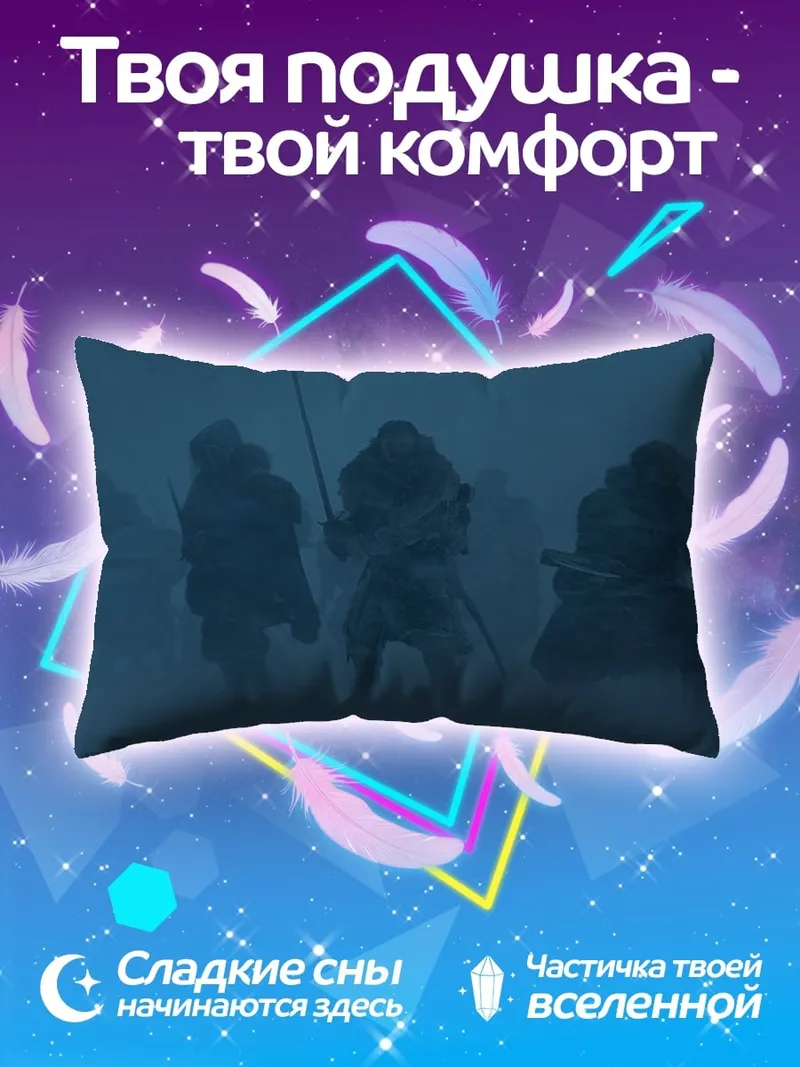 Подушка Воины в метели