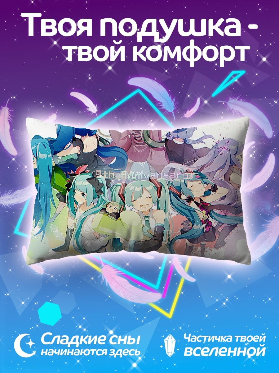 Подушка Хацунэ Мику