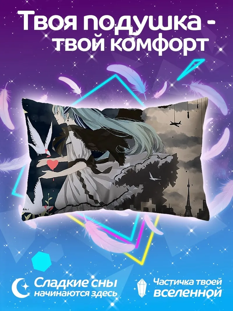 Подушка Девушка с птицами