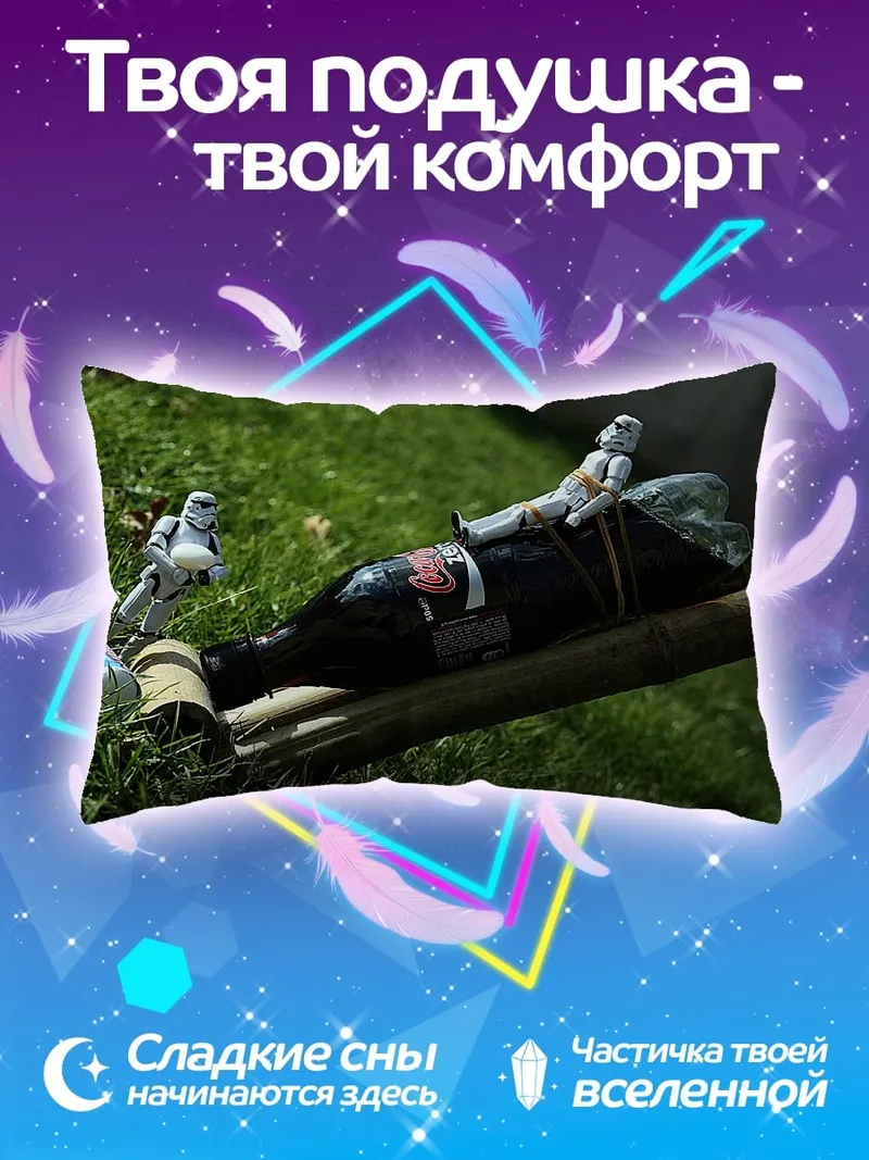 Подушка Штурмовики отдыхают