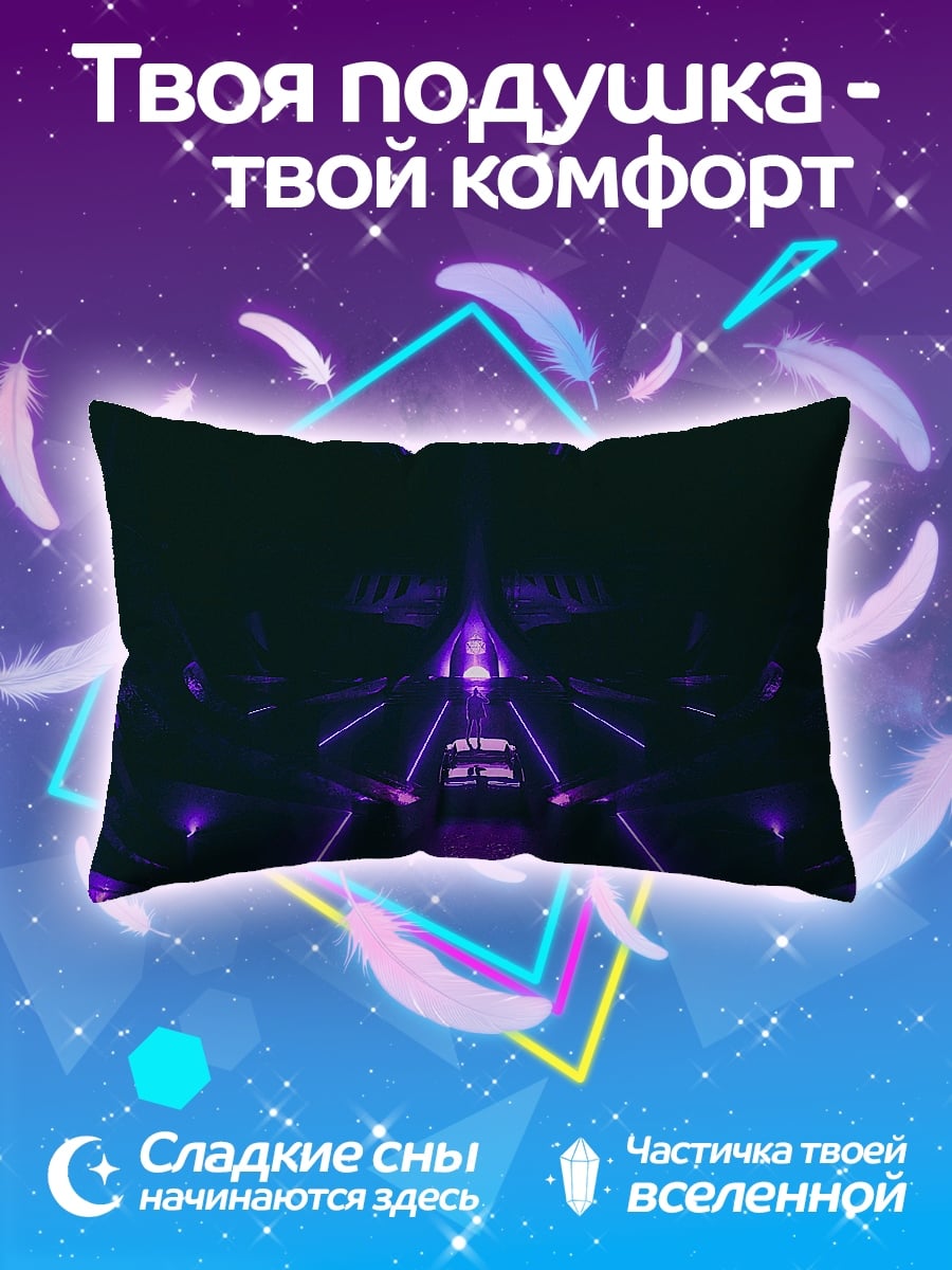 Подушка Фиолетовый туннель
