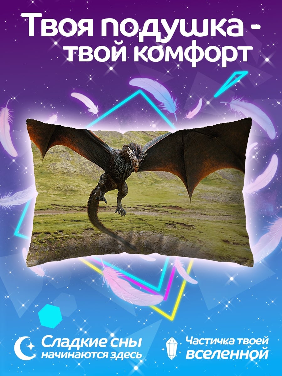 Подушка Летающий дракон