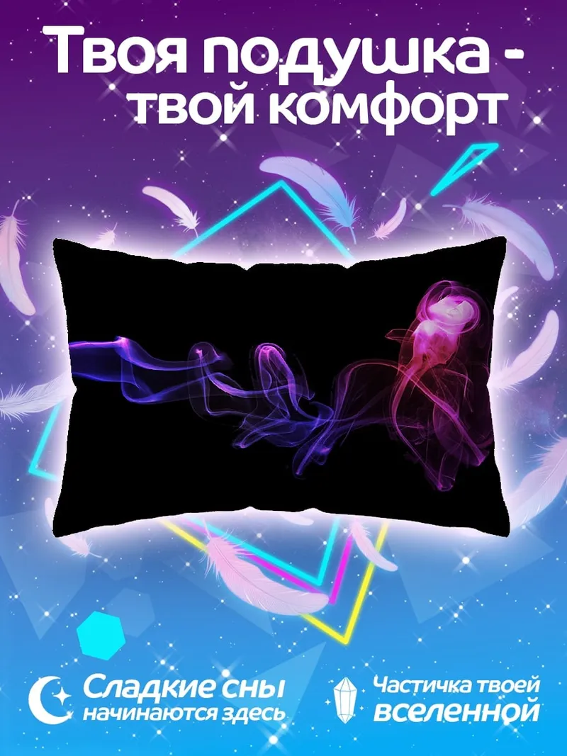 Подушка Розовый дым