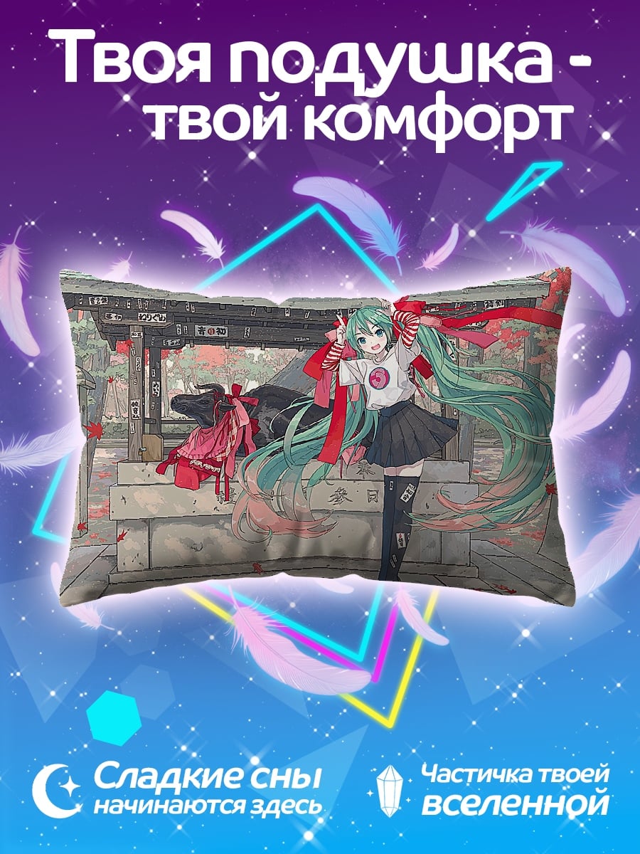 Подушка Мику в храме