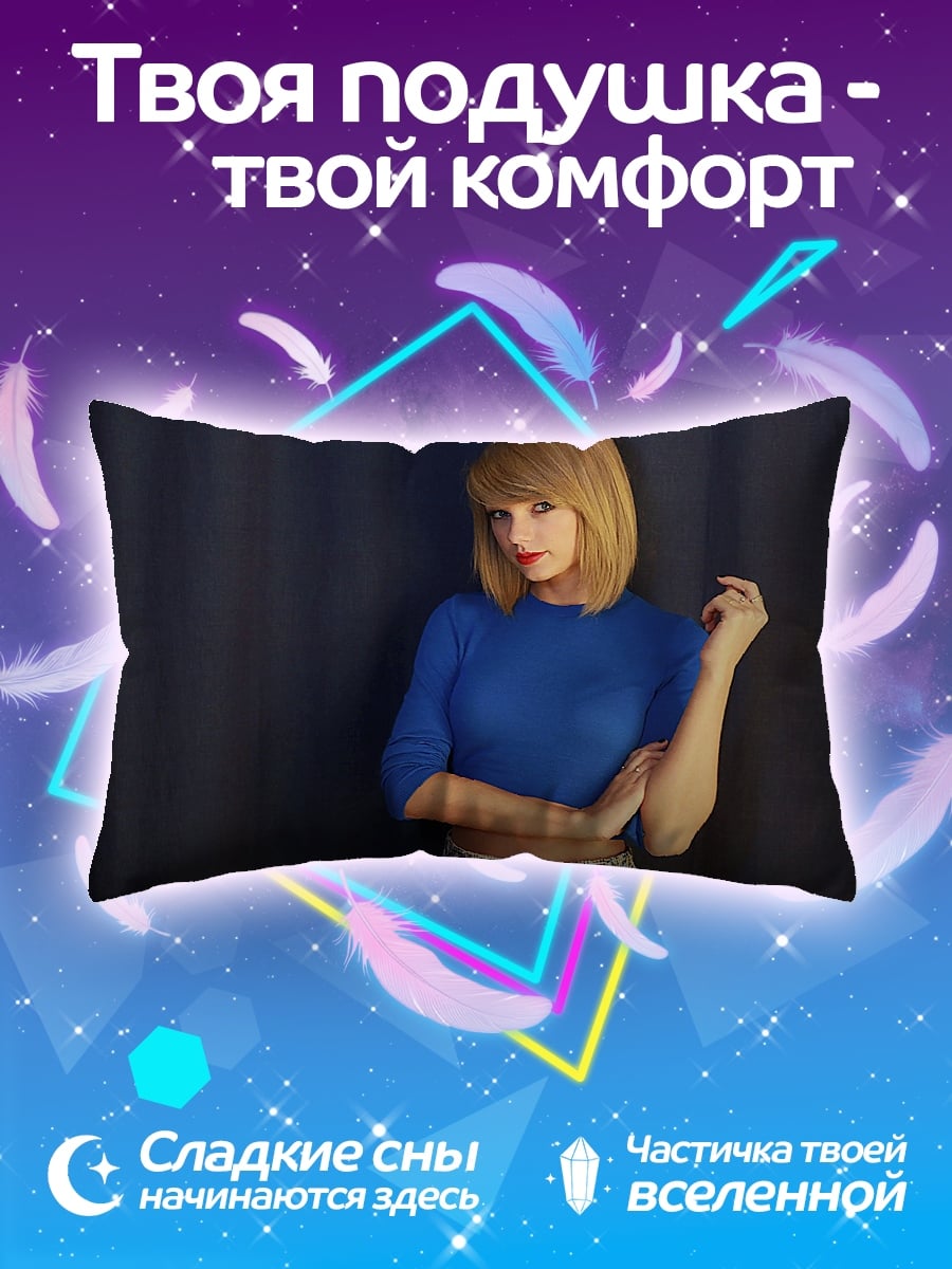 Подушка Тейлор Свифт