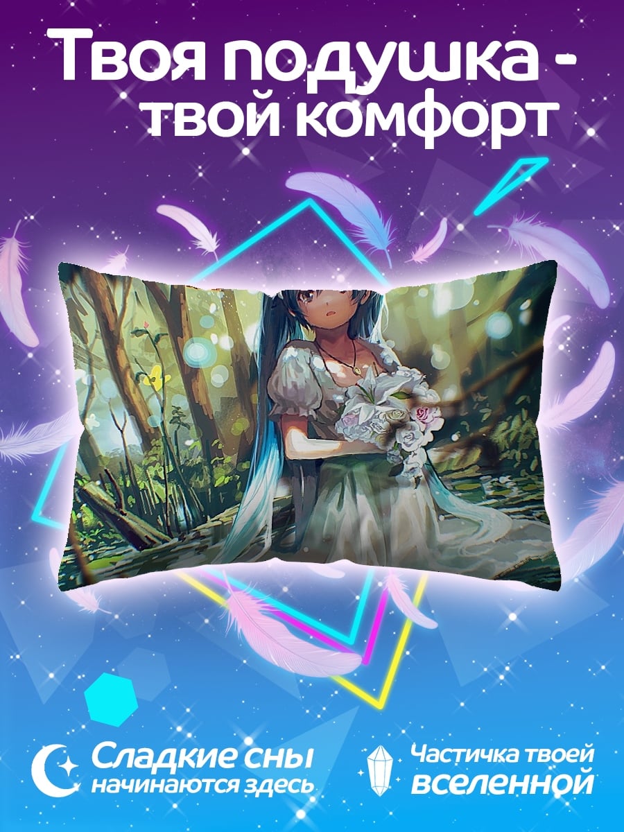 Подушка Мику в лесу