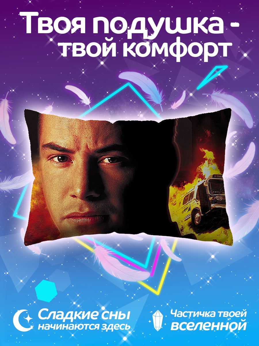 Подушка Неоновый драйвер