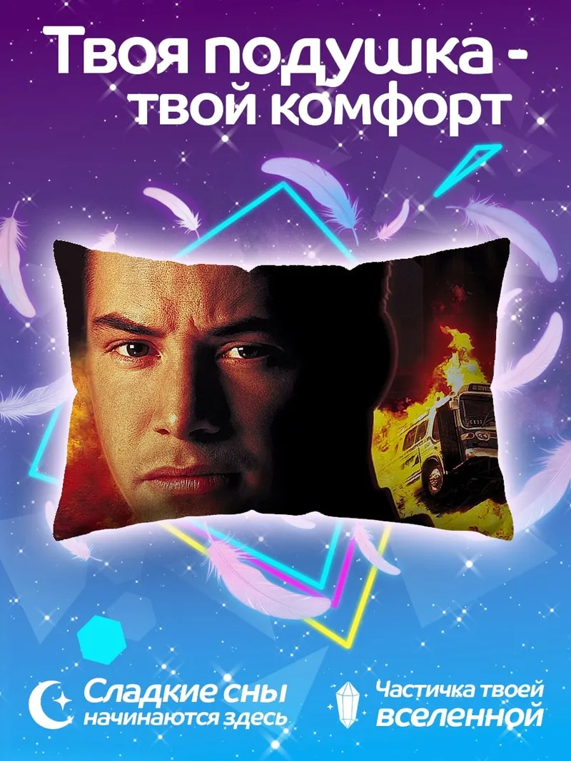 Подушка Неоновый драйвер