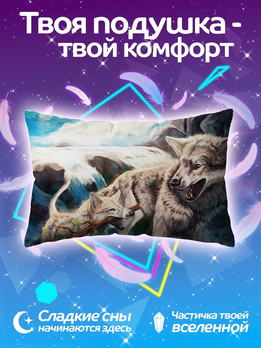Подушка Волки у водопада