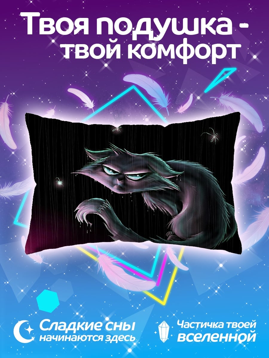 Подушка Злой кот