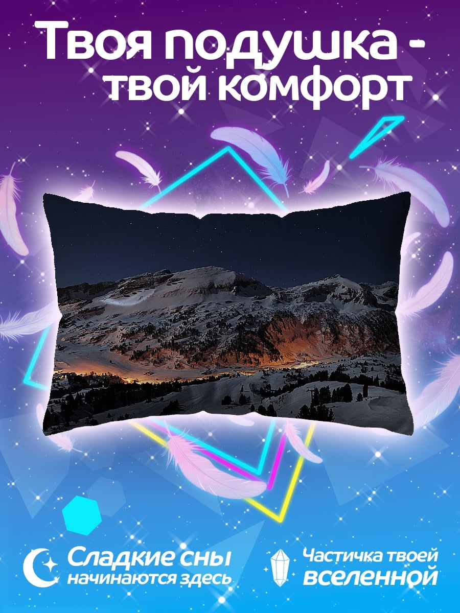 Подушка Ночные горы