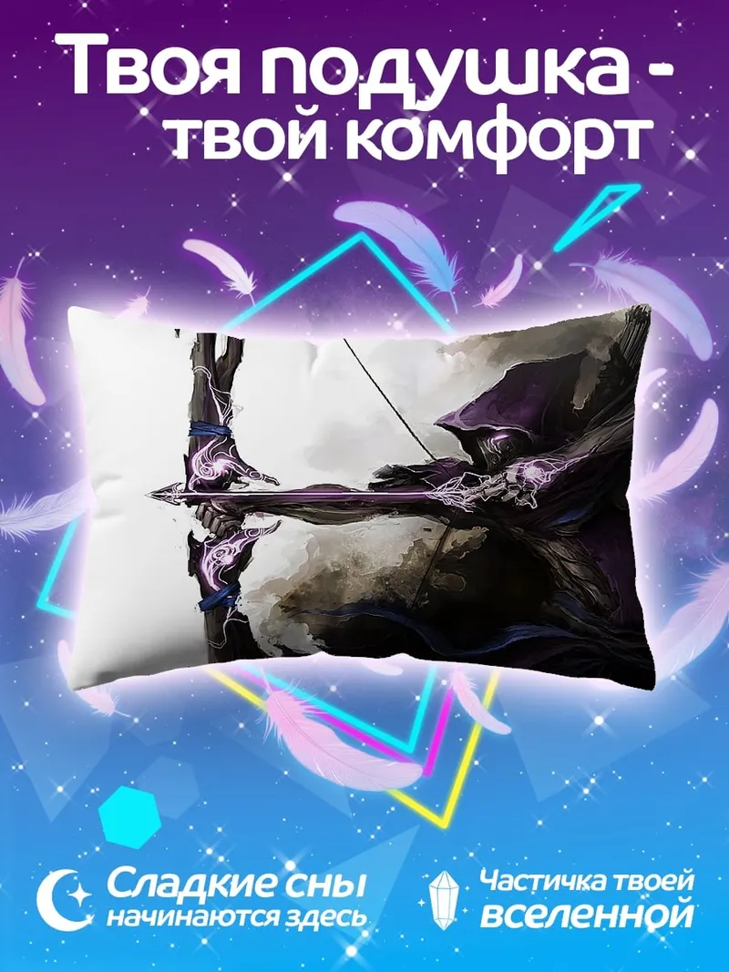 Подушка лучник в капюшоне