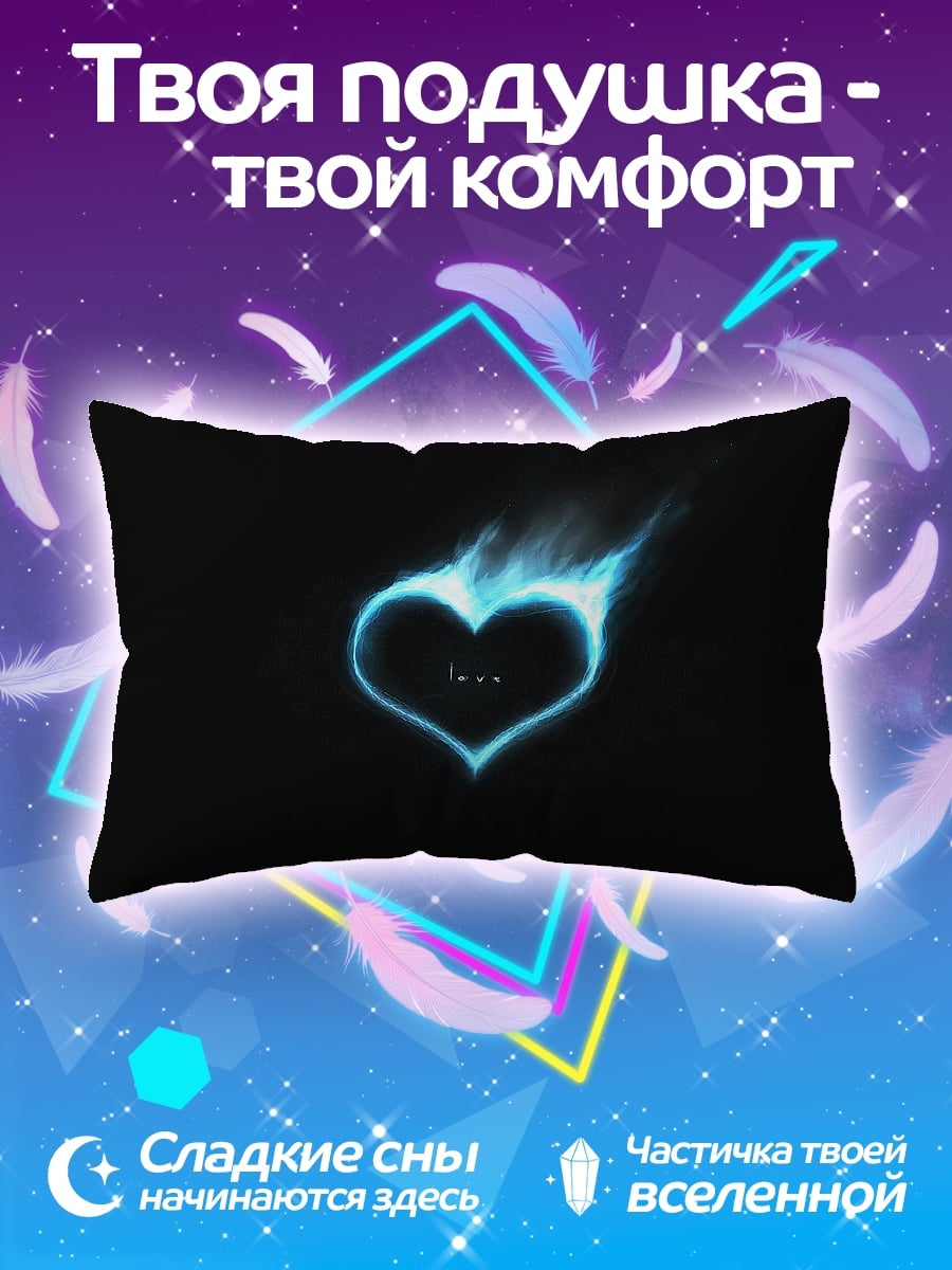 Подушка горящее сердце