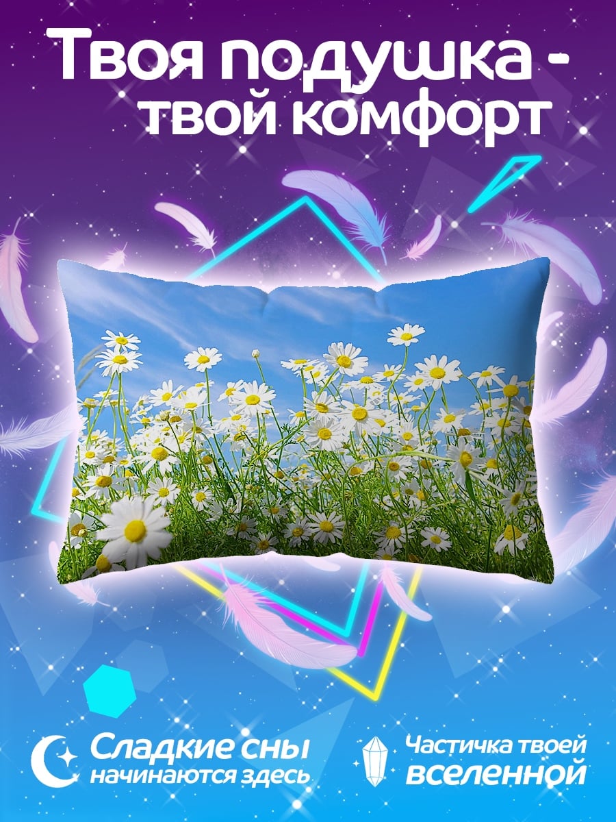 Подушка поле ромашек небо