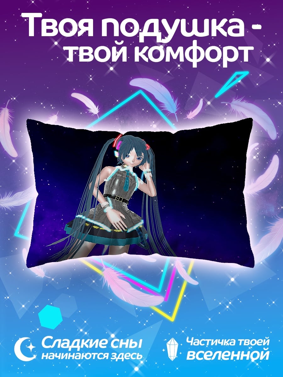 Подушка аниме девушка космос