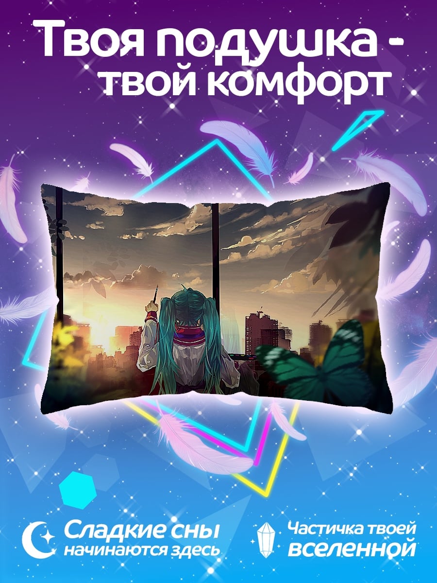 Подушка девушка бабочка закат