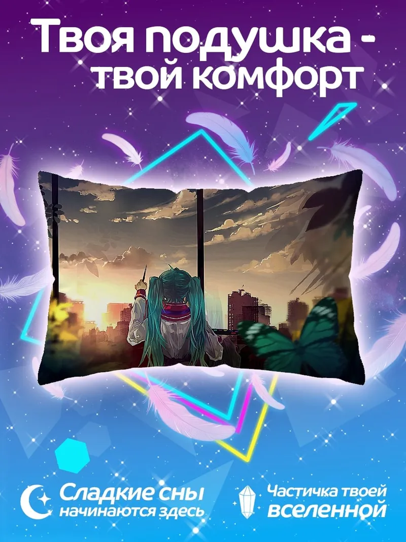 Подушка девушка бабочка закат