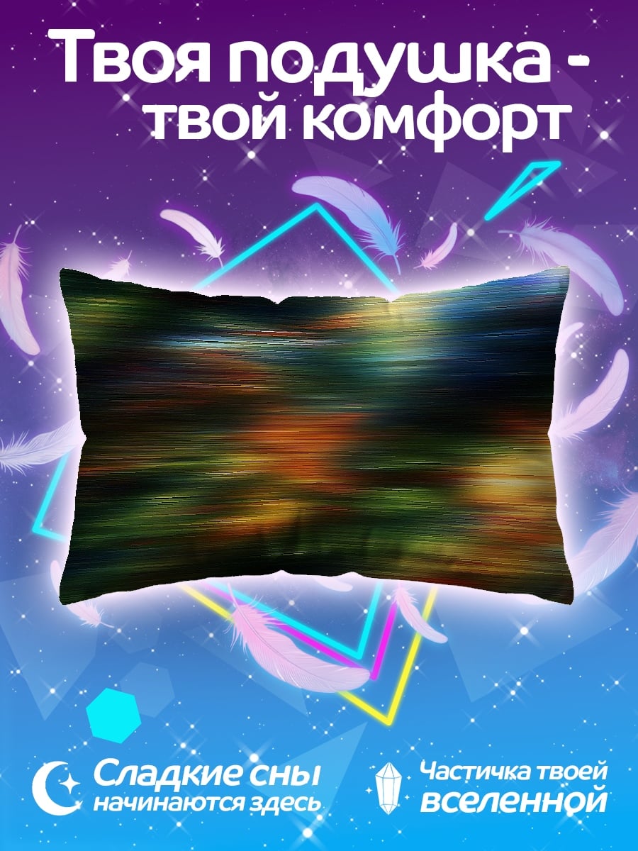 Подушка размытые цвета фон