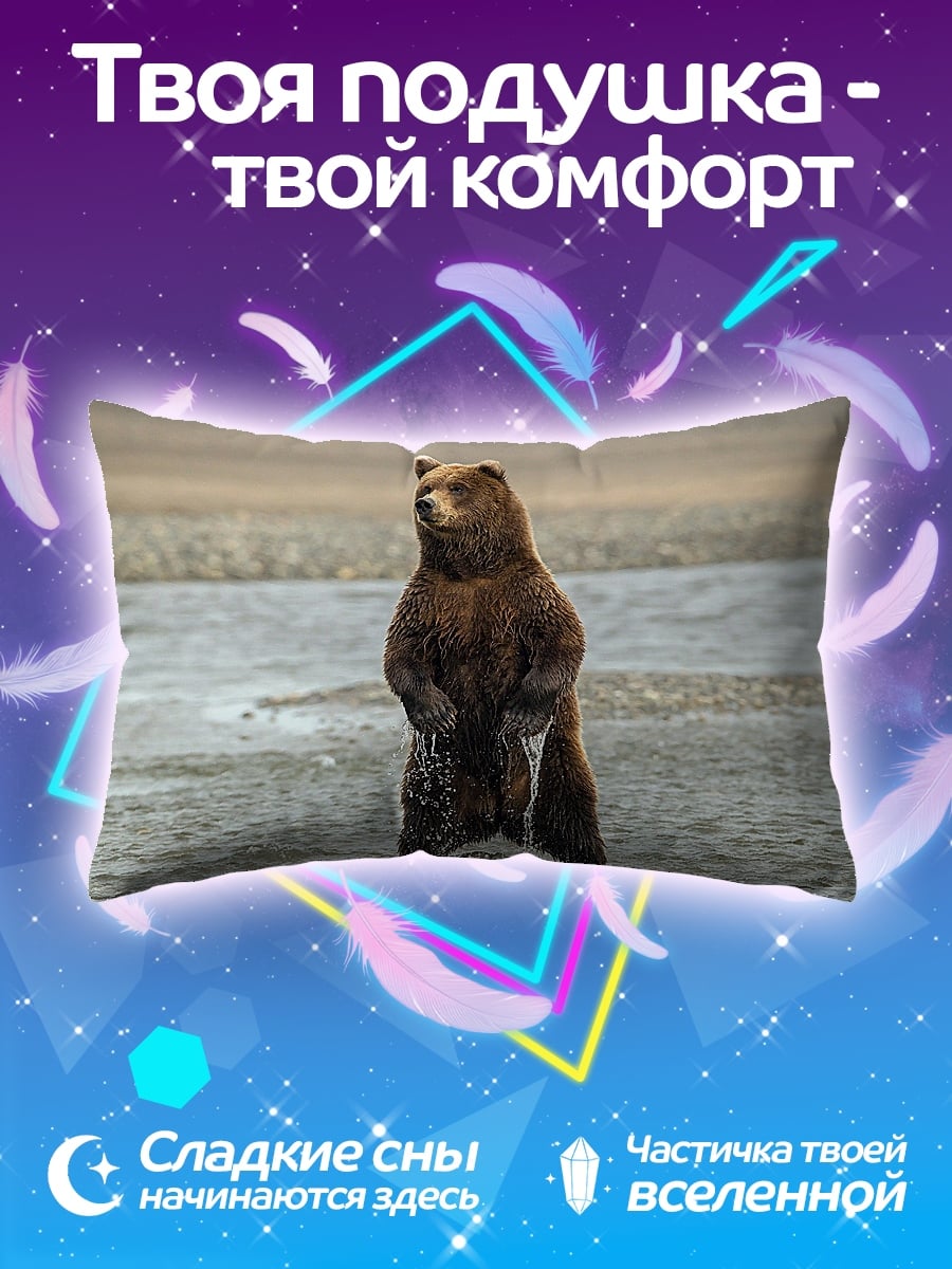 Подушка стоящий медведь река