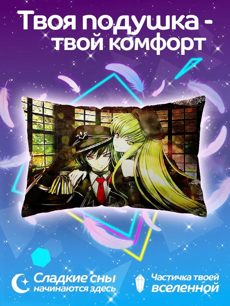 Подушка аниме пара в форме